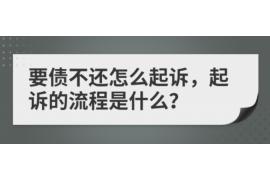 华池专业要账公司如何查找老赖？